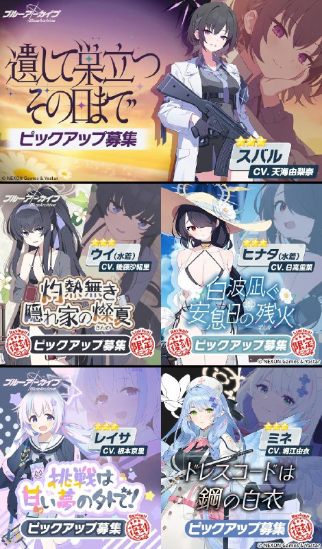 ブルーアーカイブ公式 (@Blue_ArchiveJP)