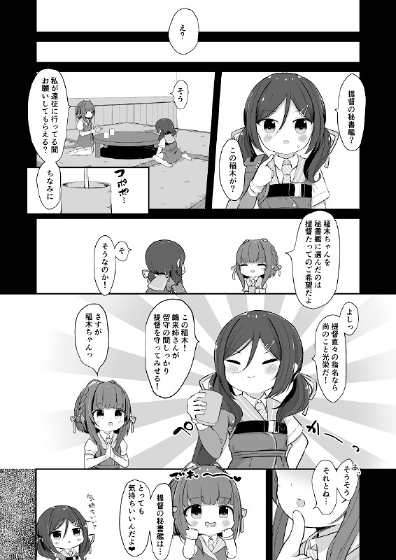  【委託あり】サンライスクリエイション京都　防人のうた2　鵜来型本#R-18 #艦これ #艦隊これくしょん #鵜来(艦隊これくしょん) #稲木(艦隊これくしょん) 【委託あり】サンライスクリエイション京都　防人のうた2　鵜来型本#R-18 #艦これ #艦隊これくしょん #鵜来(艦隊これくしょん) #稲木(艦隊これくしょん)