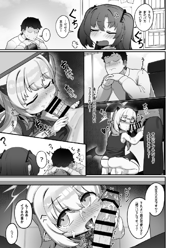  イブキちゃんのちゅぼちゅぼ#R-18 #ブルアカ #ブルーアーカイブ #C104 #丹花イブキ #ロリ #ボテ腹 イブキちゃんのちゅぼちゅぼ#R-18 #ブルアカ #ブルーアーカイブ #C104 #丹花イブキ #ロリ #ボテ腹