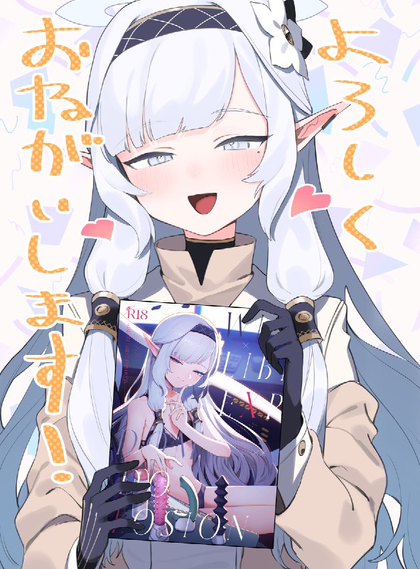  【『C104新刊・通販告知】ヒマリ本#R-18 #ブルーアーカイブ #明星ヒマリ #C104 【『C104新刊・通販告知】ヒマリ本#R-18 #ブルーアーカイブ #明星ヒマリ #C104