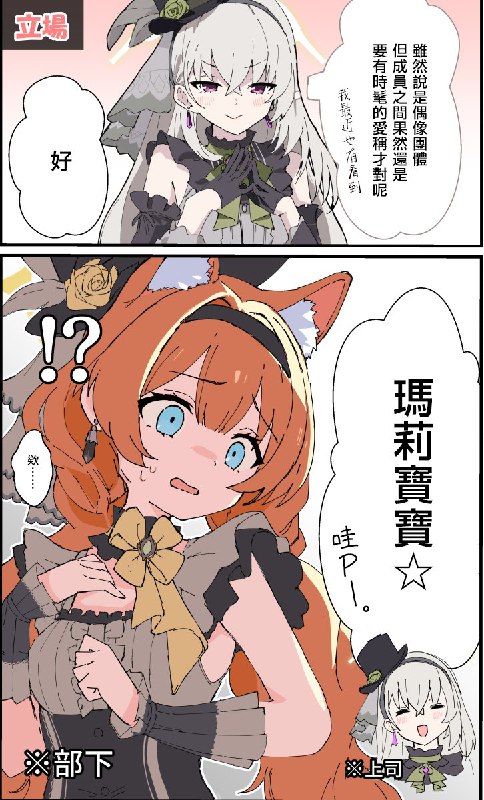 櫻子大人「為、為什麼要感到害怕呢、瑪莉寶寶…！」#ブルアカ #蔚藍檔案 #BlueArchive厨級