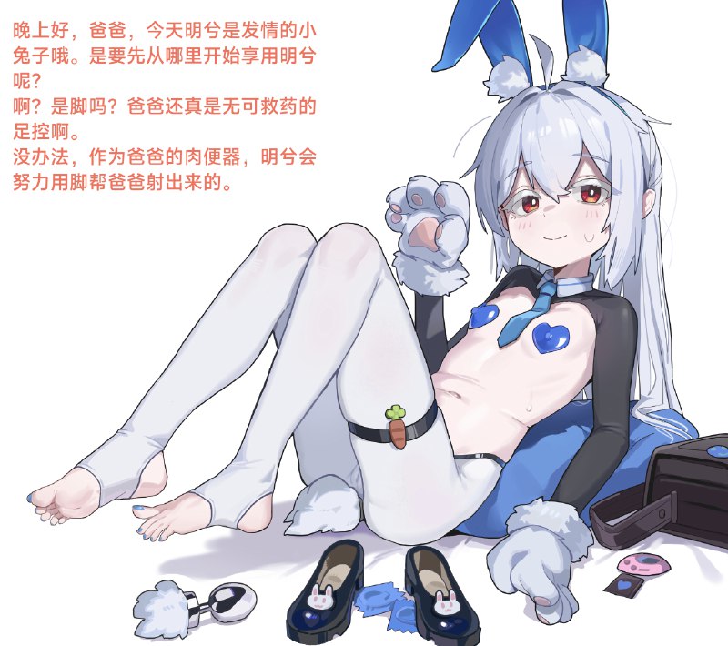  孝顺女儿苏明兮给老父亲踩踩🐔#R-18 #乱伦 #白丝 #女儿 #父女 #足交 #萝莉 #兔女郎 #逆バニー #踩脚袜/小学生/射鞋/肛塞 孝顺女儿苏明兮给老父亲踩踩🐔#R-18 #乱伦 #白丝 #女儿 #父女 #足交 #萝莉 #兔女郎 #逆バニー #踩脚袜/小学生/射鞋/肛塞