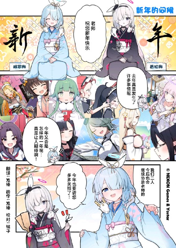 【青春record】官方漫画第38话老师！这是2024年，第一期「青春record」哦！因为是新年第一期，所以首先要…🔷作