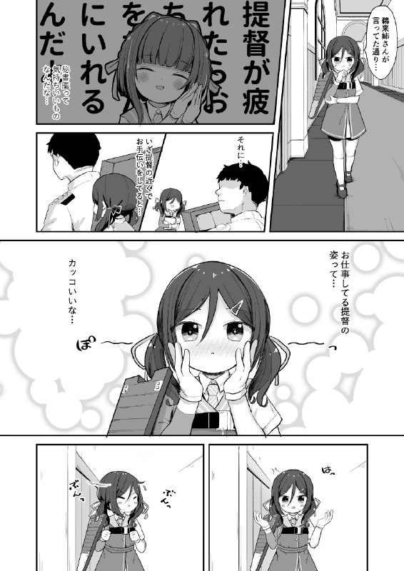  【委託あり】サンライスクリエイション京都　防人のうた2　鵜来型本#R-18 #艦これ #艦隊これくしょん #鵜来(艦隊これくしょん) #稲木(艦隊これくしょん) 【委託あり】サンライスクリエイション京都　防人のうた2　鵜来型本#R-18 #艦これ #艦隊これくしょん #鵜来(艦隊これくしょん) #稲木(艦隊これくしょん)