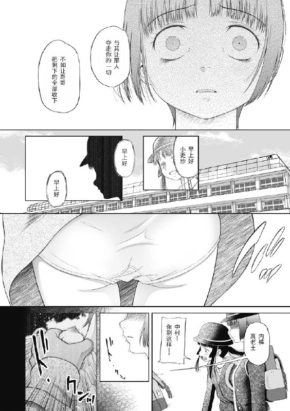 #本子 via 狗