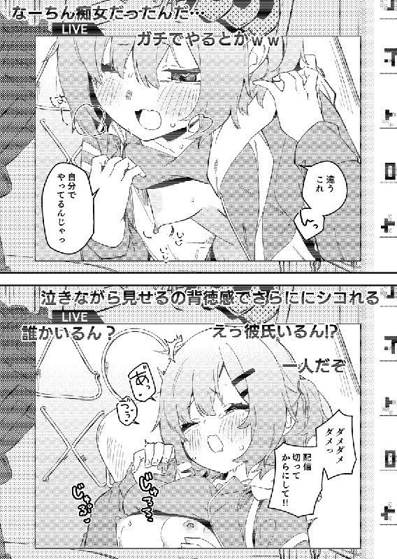  幽霊に弄られながらゲームする配信者#R-18 #漫画 #オリジナル #配信者 #幽霊 #霊姦 #オリジナル500users入り #オリジナル1000users入り 幽霊に弄られながらゲームする配信者#R-18 #漫画 #オリジナル #配信者 #幽霊 #霊姦 #オリジナル500users入り #オリジナル1000users入り