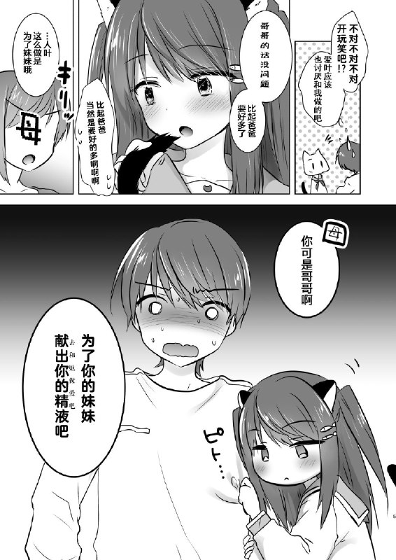 #铜萝烧 #本子 by 猫