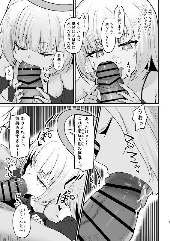  無表情な人造天使も所詮はただのオナホール#R-18 #オリジナル #女の子 #ロリ #白髪 無表情な人造天使も所詮はただのオナホール#R-18 #オリジナル #女の子 #ロリ #白髪