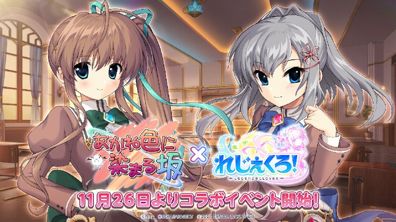 れじぇくろ！公式🌕