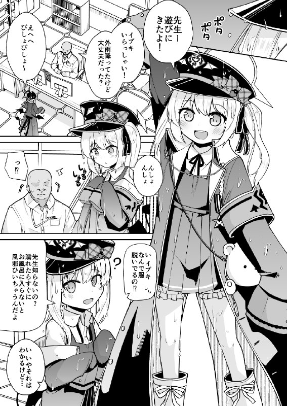  【C104】イブキとわんわんごっこ💕【サンプル】#R-18 #丹花イブキ #ブルーアーカイブ #ブルアカ #ロリ #首輪 #スク水 #旧スクール水着 【C104】イブキとわんわんごっこ💕【サンプル】#R-18 #丹花イブキ #ブルーアーカイブ #ブルアカ #ロリ #首輪 #スク水 #旧スクール水着