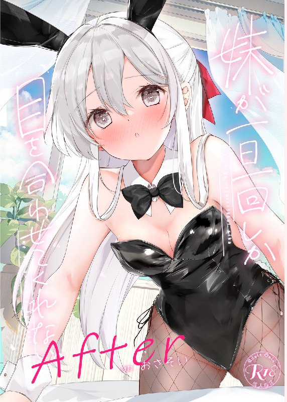 妹ちゃんAfter1巻_前半13ページ【電子書籍化！】#漫画 #妹が1日1回しか目を合わせてくれない #妹が一日一回しか目を合わせてくれない #妹ちゃん妹ちゃんAfter1巻_前半13ページ【電子書籍化！】#漫画 #妹が1日1回しか目を合わせてくれない #妹が一日一回しか目を合わせてくれない #妹ちゃん