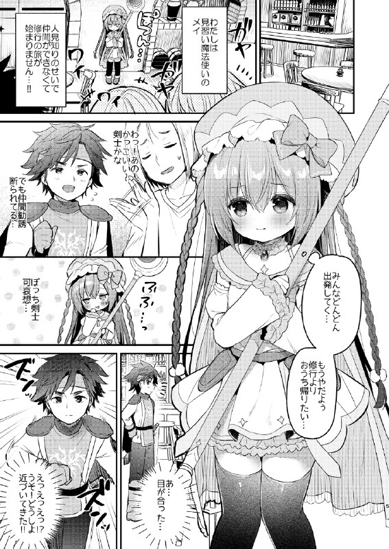  【C104新刊】××ぱーてぃ！#R-18 #漫画 #女の子 #オリジナル #ファンタジー #魔法使い 【C104新刊】××ぱーてぃ！#R-18 #漫画 #女の子 #オリジナル #ファンタジー #魔法使い