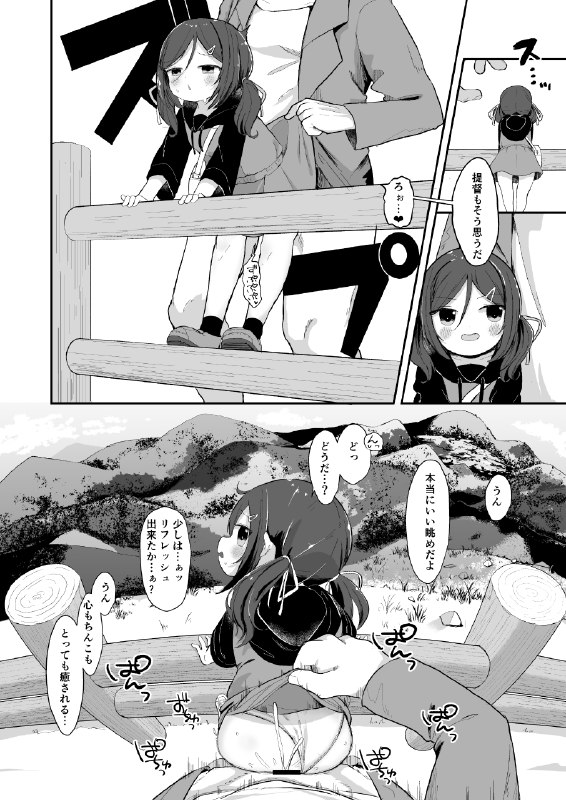  【委託あり】サンライスクリエイション京都　防人のうた2　鵜来型本#R-18 #艦これ #艦隊これくしょん #鵜来(艦隊これくしょん) #稲木(艦隊これくしょん) 【委託あり】サンライスクリエイション京都　防人のうた2　鵜来型本#R-18 #艦これ #艦隊これくしょん #鵜来(艦隊これくしょん) #稲木(艦隊これくしょん)