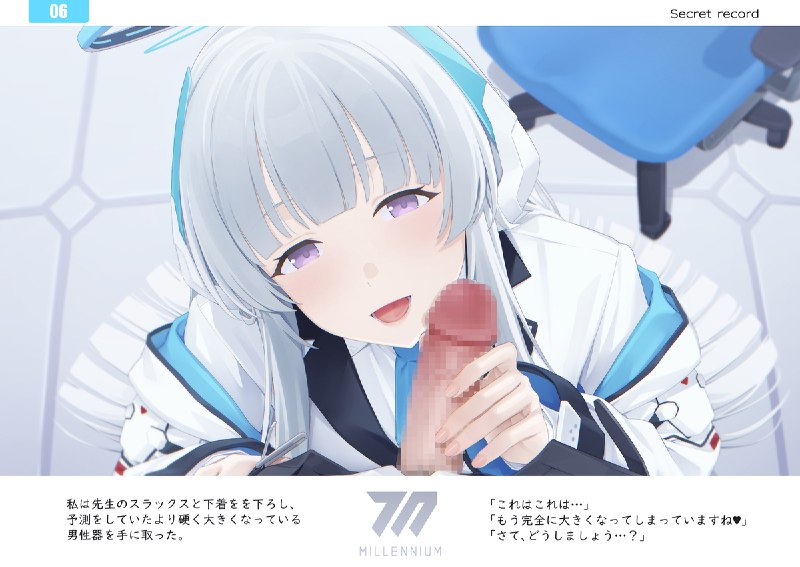 #NSFW C106新刊『セミナー書記の秘密の記録』サンプル / みかづち 1/6#NSFW C106新刊『セミナー書記の秘密の記録』サンプル / みかづち 1/6