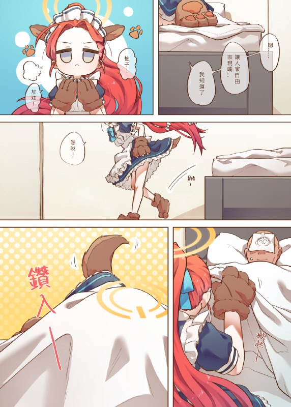  Ｈ Game開發部_柚子篇#R-18 #ブルーアーカイブ #ロリ #花岡ユズ Ｈ Game開發部_柚子篇#R-18 #ブルーアーカイブ #ロリ #花岡ユズ