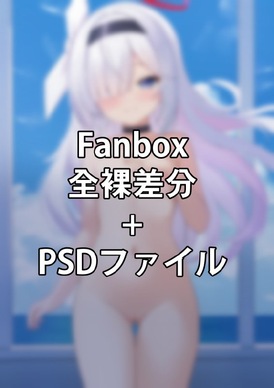 「R18」待ってました