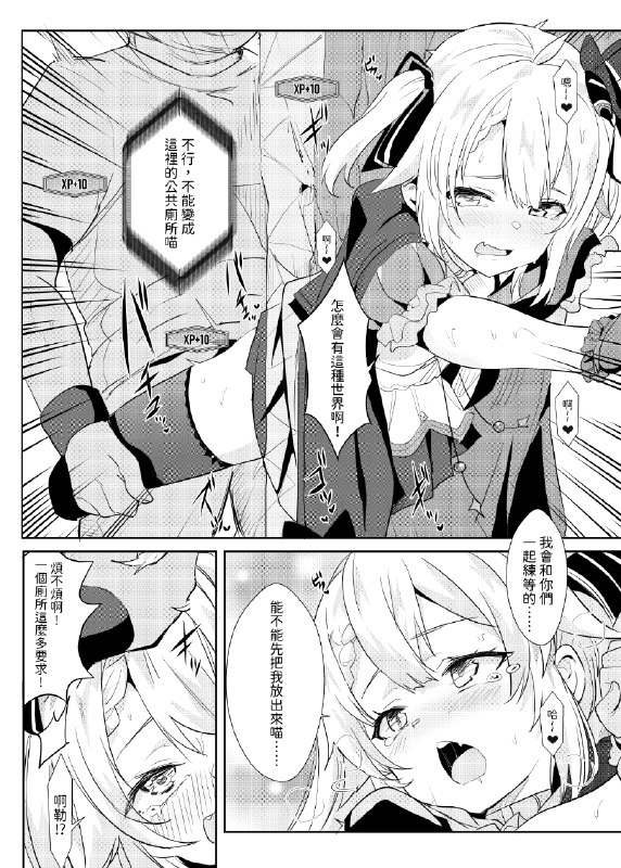  《異世界也要灌注永雛塔菲》❤#R-18 #漫画 #AceTaffy #永雛タフィー 《異世界也要灌注永雛塔菲》❤#R-18 #漫画 #AceTaffy #永雛タフィー