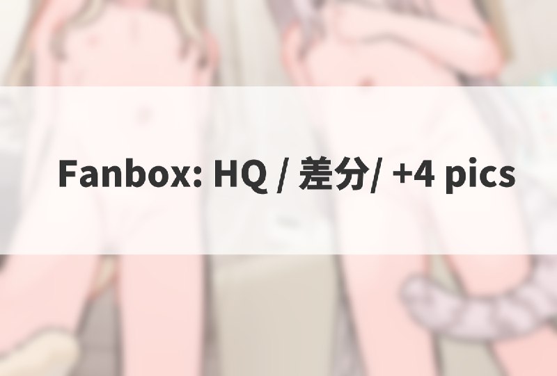 おふろ [fanbox]#R-18 #ロリ #猫耳 #女の子 #お風呂 #おふろでやりたい放題 #おしり #パフェちゃんおふろ [fanbox]#R-18 #ロリ #猫耳 #女の子 #お風呂 #おふろでやりたい放題 #おしり #パフェちゃん