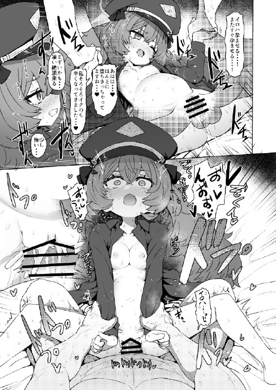  ボテ合同寄稿　イロハ#R-18 #ブルーアーカイブ #棗イロハ #妊娠 #睡眠姦 #ボテ腹 ボテ合同寄稿　イロハ#R-18 #ブルーアーカイブ #棗イロハ #妊娠 #睡眠姦 #ボテ腹