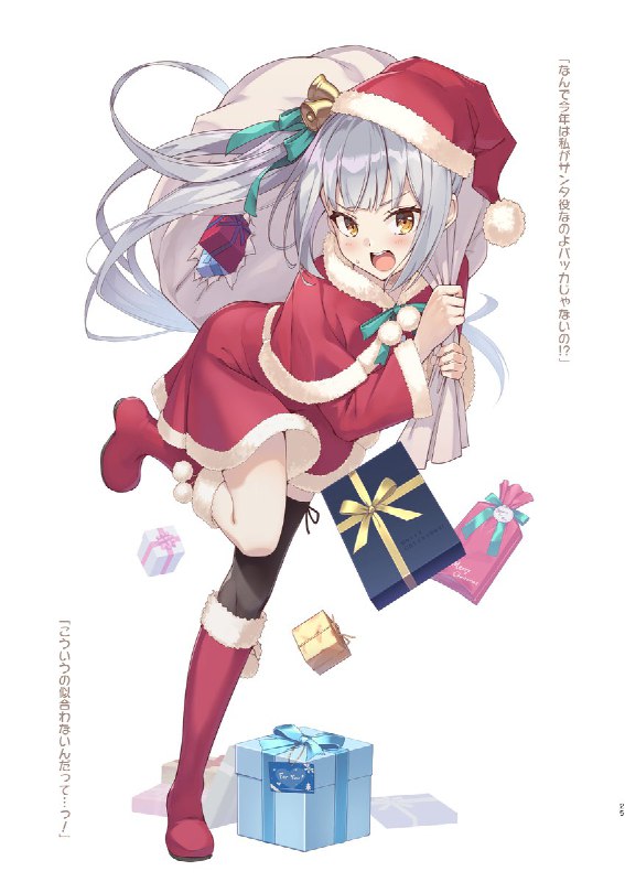 サンタ役を任命されてしまった霞ちゃん