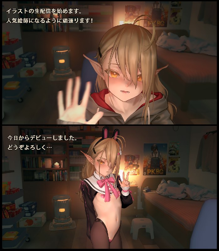 「今日からデビューしました」#R-18 #水蘭児 #ロリ #逆バニー「今日からデビューしました」#R-18 #水蘭児 #ロリ #逆バニー