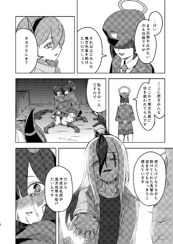 【C106新刊】鬼ノ見タ夢　中ノ巻 / Arkas 1/23【C106新刊】鬼ノ見タ夢　中ノ巻 / Arkas 1/23