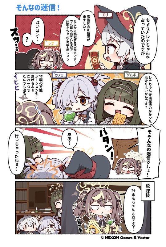 ブルーアーカイブ公式 (@Blue_ArchiveJP)