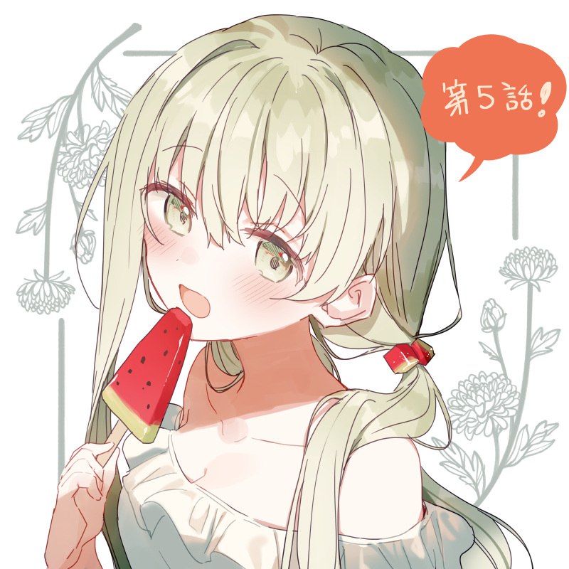 和武はざの✧白聖女アニメ放送中