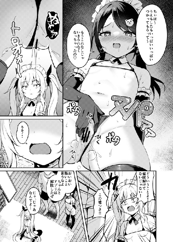 [C105新刊]メスガキ服従催眠3#R-18 #オリジナル #C105 #ツインテール #メスガキ #催眠 #マイクロビキニ[C105新刊]メスガキ服従催眠3#R-18 #オリジナル #C105 #ツインテール #メスガキ #催眠 #マイクロビキニ