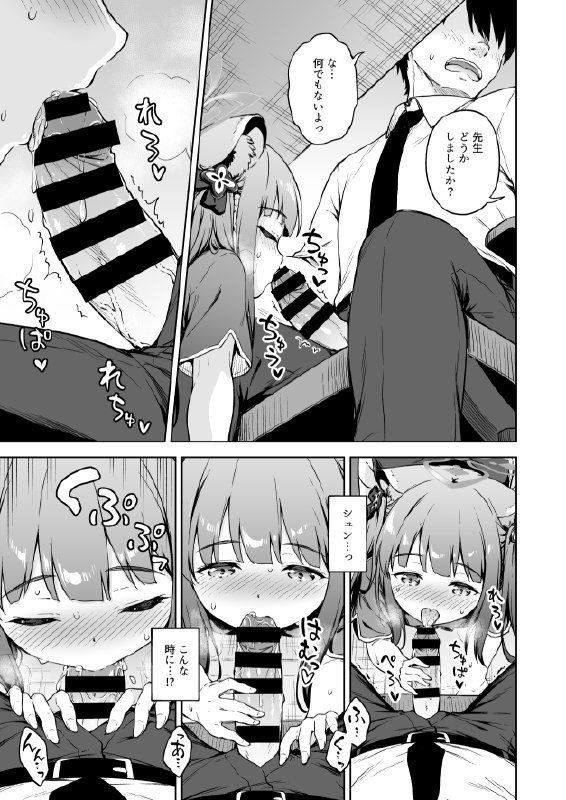 C105 冬コミ新刊サンプル#R-18 #ブルーアーカイブ #春原シュン(幼女) #C105C105 冬コミ新刊サンプル#R-18 #ブルーアーカイブ #春原シュン(幼女) #C105