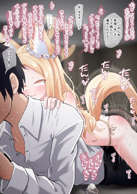  【限定公開】発情期セイアが中出し懇願してるのにシて貰えない絵#R-18 #ブルーアーカイブ #ブルアカ #調教 #腰ヘコ #手マン #百合園セイア #ティーパーティー(ブルーアーカイブ) #掴みシーツ #連続絶頂 【限定公開】発情期セイアが中出し懇願してるのにシて貰えない絵#R-18 #ブルーアーカイブ #ブルアカ #調教 #腰ヘコ #手マン #百合園セイア #ティーパーティー(ブルーアーカイブ) #掴みシーツ #連続絶頂