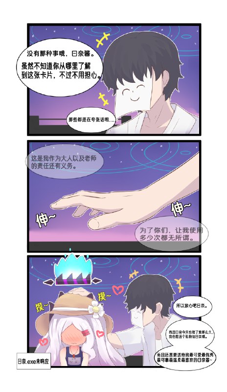《love for you》与日奈的暑假日常完结篇 / 昴昴晴 11/29《love for you》与日奈的暑假日常完结篇 / 昴昴晴 11/29