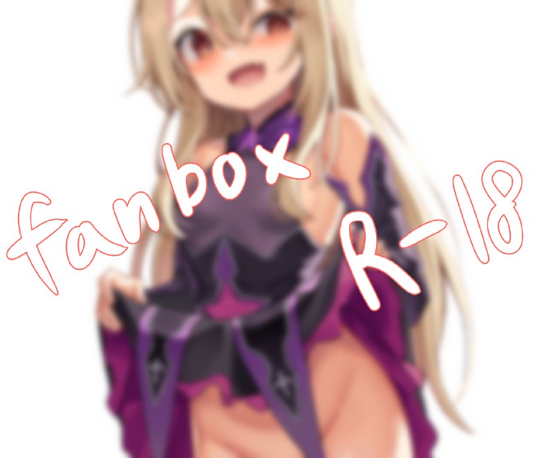  イリヤスフィール・フォン・アインツベルン#R-18 #プリズマイリヤ #イリヤ #メスガキ #Fate/GrandOrder #プリズマ☆イリヤ #テスタメント・フォーム #ロリ イリヤスフィール・フォン・アインツベルン#R-18 #プリズマイリヤ #イリヤ #メスガキ #Fate/GrandOrder #プリズマ☆イリヤ #テスタメント・フォーム #ロリ