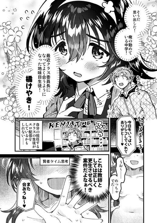 【C105】新刊3創作JC本サンプル【月東A31b】#R-18 #オリジナル #C105 #ロリ【C105】新刊3創作JC本サンプル【月東A31b】#R-18 #オリジナル #C105 #ロリ