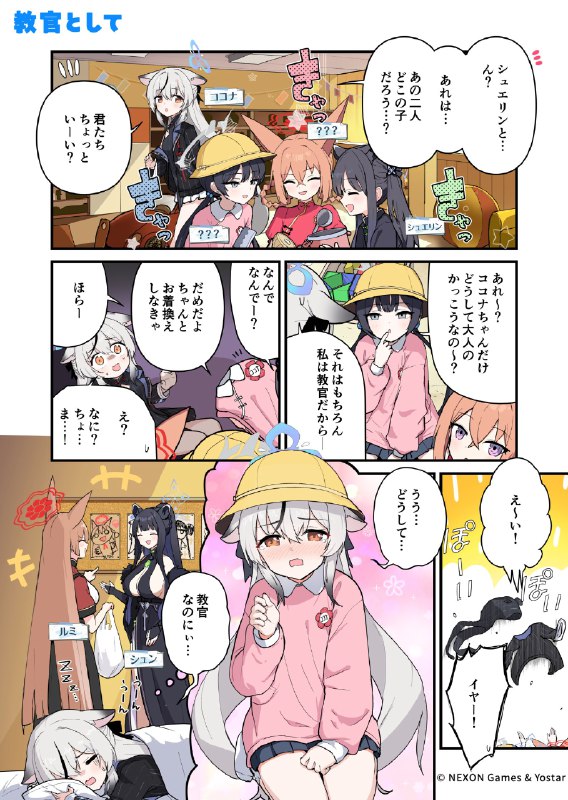 ブルーアーカイブ公式 (@Blue_ArchiveJP)