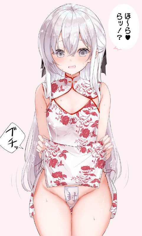  【告知】ビリビリ動画はじめてみました！#妹ちゃん #ノーパン 【告知】ビリビリ動画はじめてみました！#妹ちゃん #ノーパン