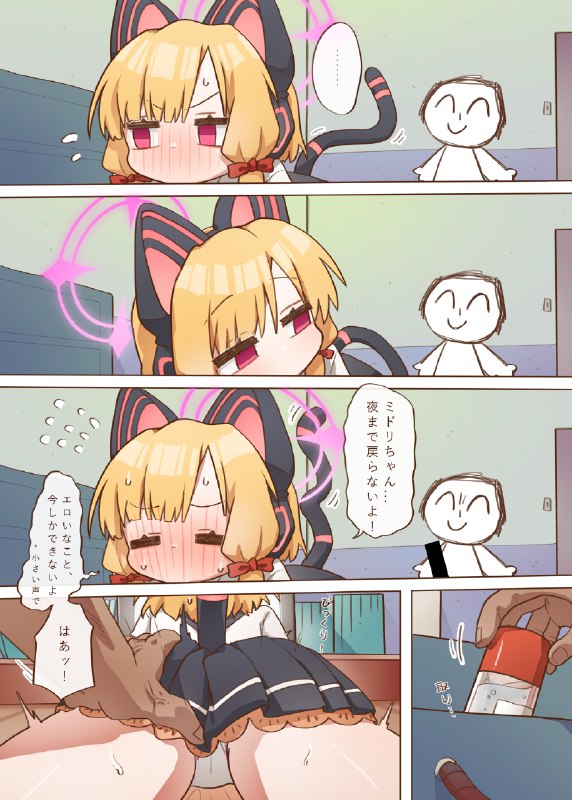  エロゲーム開発部_雙子篇  (中/日)#R-18 #ブルーアーカイブ #ロリ #才羽モモイ #花岡ユズ #才羽ミドリ #ゲーム開発部 #アナル エロゲーム開発部_雙子篇  (中/日)#R-18 #ブルーアーカイブ #ロリ #才羽モモイ #花岡ユズ #才羽ミドリ #ゲーム開発部 #アナル