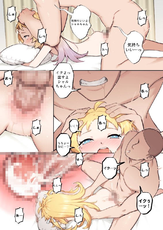  PGC 02 - ちさな花嫁#R-18 #漫画 #ロリ #少女 #りゅうおうのおしごと! #シャルロット・イゾアール PGC 02 - ちさな花嫁#R-18 #漫画 #ロリ #少女 #りゅうおうのおしごと! #シャルロット・イゾアール