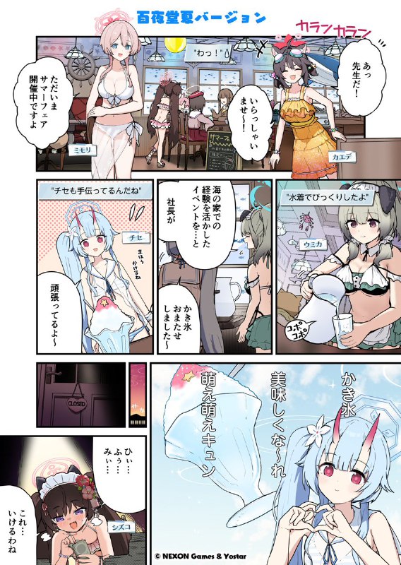 ブルーアーカイブ公式 (@Blue_ArchiveJP)