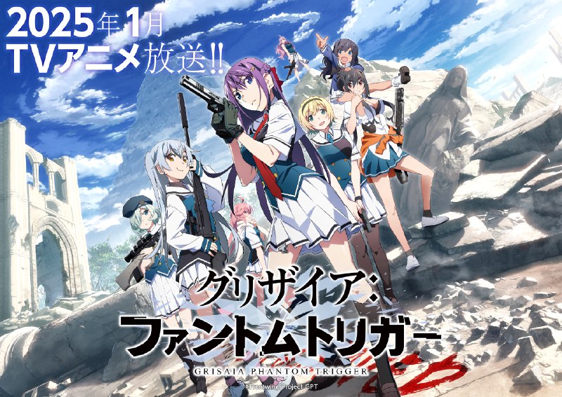 グリザイア公式🍎TVアニメ25年1月放送開始