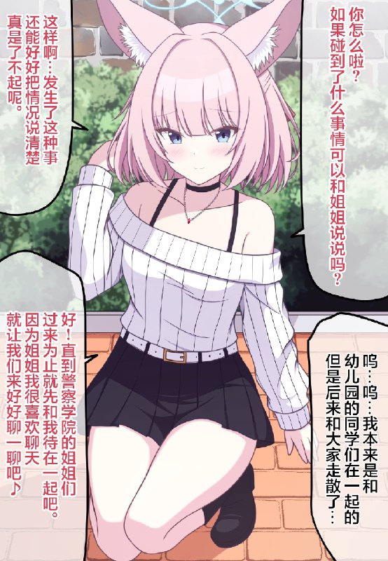 妮可应该能成为一位好妈妈