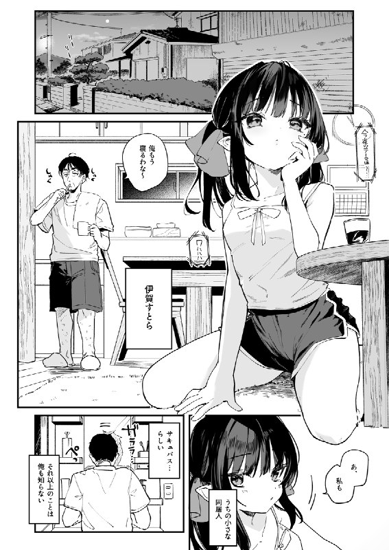 【C105新刊】全部君のせいだ
