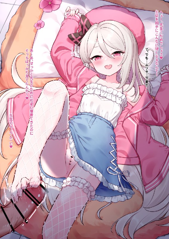  ムツキちゃん#R-18 #ブルーアーカイブ #ブルアカ #浅黄ムツキ #足コキ ムツキちゃん#R-18 #ブルーアーカイブ #ブルアカ #浅黄ムツキ #足コキ