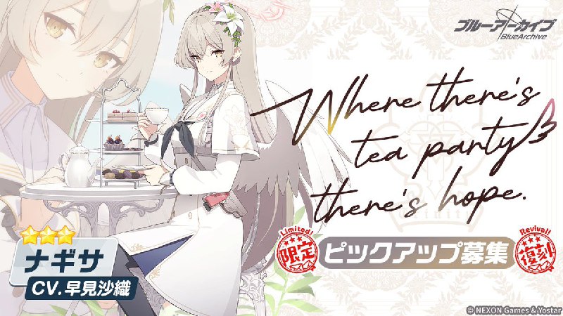 【ピックアップ募集·予告】まもなく、期間限定復刻ピックアップ募集「Where there's Toki there's victory.」＆「Where there's tea party there's hope. 」ならびに、復刻ピックアップ募集「正義は珈琲のように甘く」＆「元宮チアキは見逃さない」を開催します！詳細については下記URLをご確認ください！▼詳細