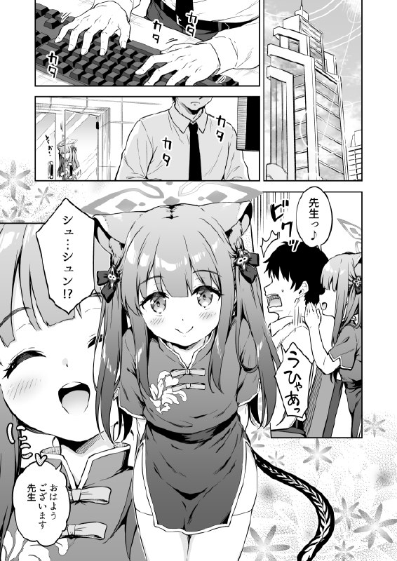 C105 冬コミ新刊サンプル#R-18 #ブルーアーカイブ #春原シュン(幼女) #C105C105 冬コミ新刊サンプル#R-18 #ブルーアーカイブ #春原シュン(幼女) #C105