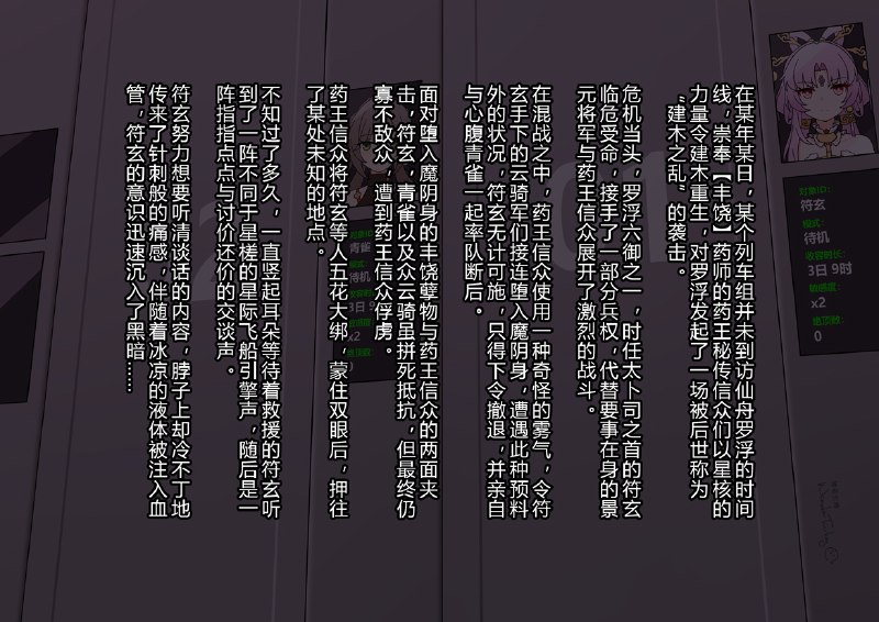  符玄＆青雀 永久機械姦#R-18 #崩坏星穹铁道/崩壊スターレイル/HonkaiStarRail #青雀 #符玄 #機械姦/裸/貧乳/腋/勃起クリトリス/調教/拘束/監禁 #囚われの身の女の子/性奴隷/潮吹き/連続絶頂/完全拘束 #くぱぁ/くすぐり/クリ責め/快楽責め/道具責め #強制絶頂/薬漬け/バイブ/ボールギャグ/クリブラシ 符玄＆青雀 永久機械姦#R-18 #崩坏星穹铁道/崩壊スターレイル/HonkaiStarRail #青雀 #符玄 #機械姦/裸/貧乳/腋/勃起クリトリス/調教/拘束/監禁 #囚われの身の女の子/性奴隷/潮吹き/連続絶頂/完全拘束 #くぱぁ/くすぐり/クリ責め/快楽責め/道具責め #強制絶頂/薬漬け/バイブ/ボールギャグ/クリブラシ