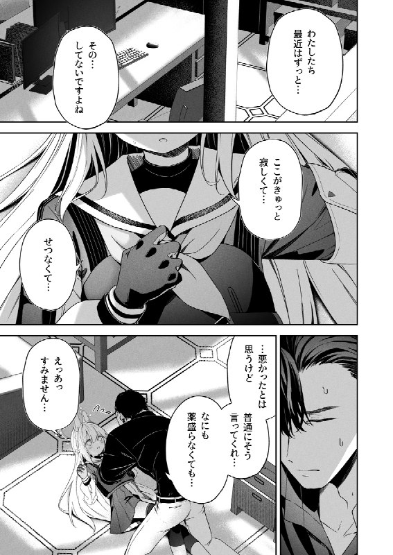 ハニー・バニー？#漫画 #ブルーアーカイブ #月雪ミヤコハニー・バニー？#漫画 #ブルーアーカイブ #月雪ミヤコ