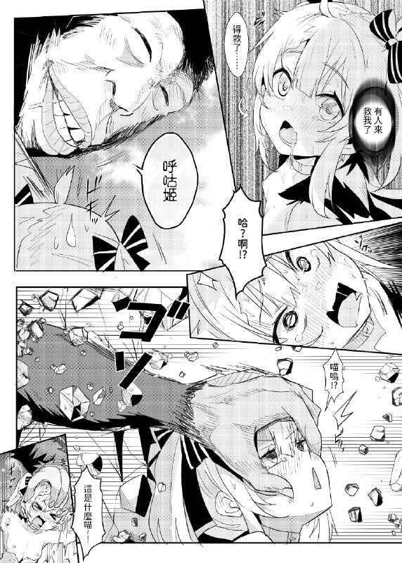  《異世界也要灌注永雛塔菲》❤#R-18 #漫画 #AceTaffy #永雛タフィー 《異世界也要灌注永雛塔菲》❤#R-18 #漫画 #AceTaffy #永雛タフィー