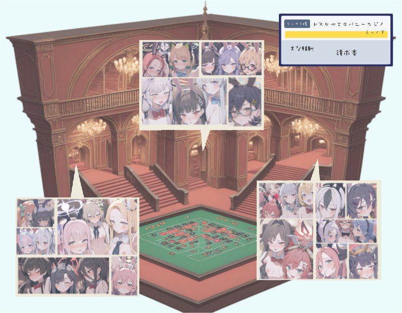 #NSFW #AI キヴォトスエロバニーカジノ-三大学園編 / 家老名無し 11/11