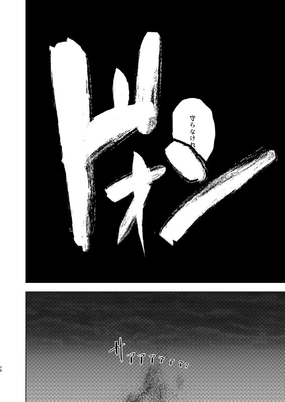 【C106新刊】鬼ノ見タ夢　中ノ巻 / Arkas 21/23【C106新刊】鬼ノ見タ夢　中ノ巻 / Arkas 21/23